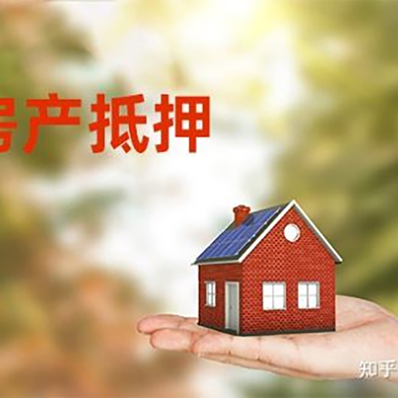 汉中重庆私人抵押借款办理需要的流程