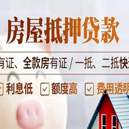 汉中贷款中介公司新渝启服要注意事项