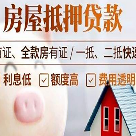 汉中贷款助贷公司新渝启服靠谱公司