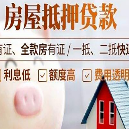 汉中贷款中介公司新渝启服实力公司