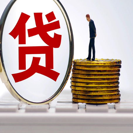 汉中贷款利率怎么样才能降低?